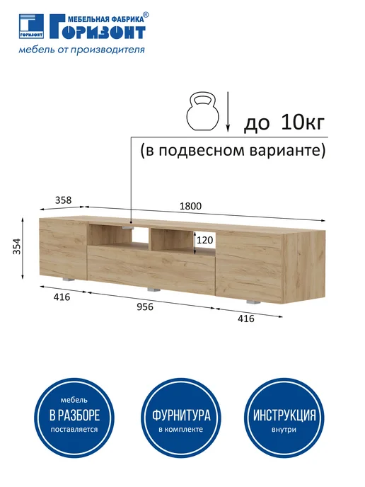 Мебельная фабрика Горизонт Тумба ТВ "Матрица" 1800 (Дуб золотой крафт), золотой, фото 2