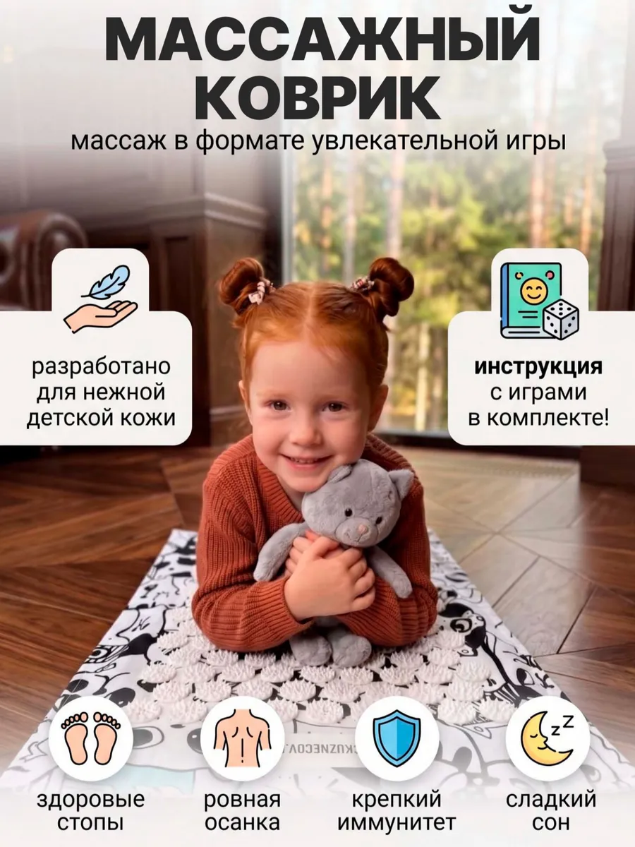Детский массажный коврик
