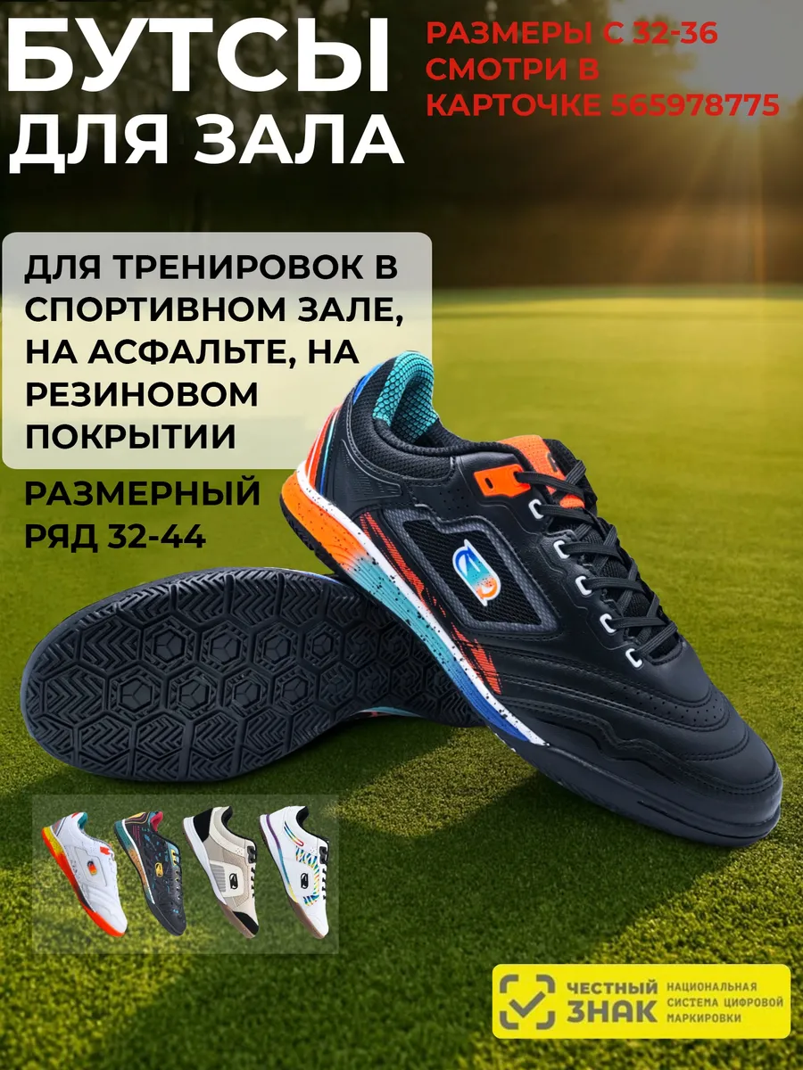 Бутсы зальные (футзалки) SB-ZAL-052-BlackOrange