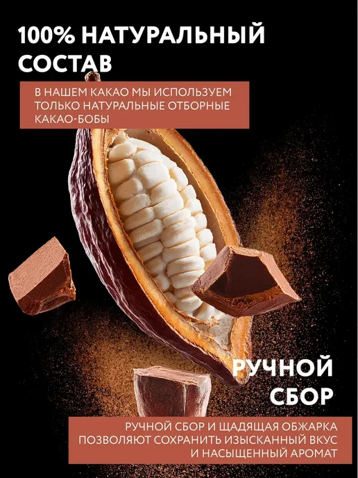 GONGO Какао порошок алкализованный растворимый шоколад без сахара, 200 г, фото 2