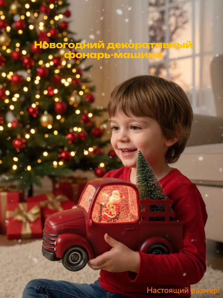 Новогодний декоративный фонарь-машина дед мороз