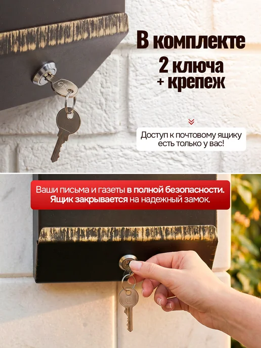 Замок 31 Ящик почтовый уличный с замком "Подкова", вариант, фото 7