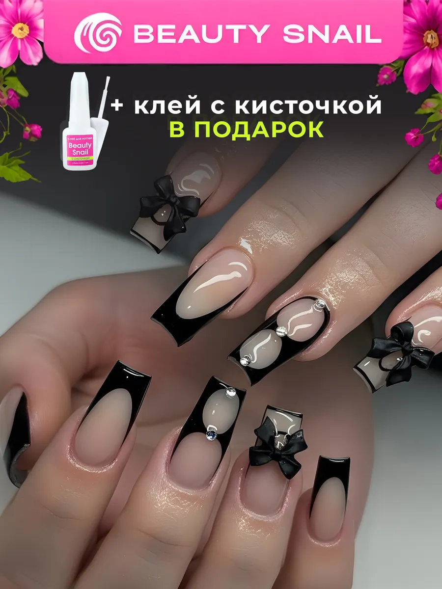 Накладные ногти с дизайном френч и клеем типсы