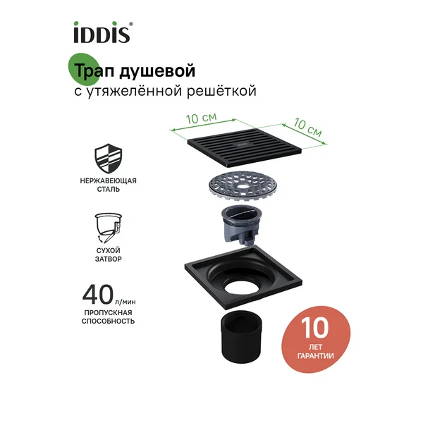 Фото товара на маркетплейсе wildberries Трап душевой, вертикальный выпуск, 10х10см