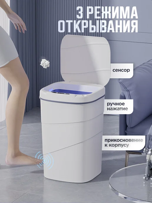 MERFY Сенсорное мусорное ведро для кухни и туалета 10 л, 12 л, фото 4