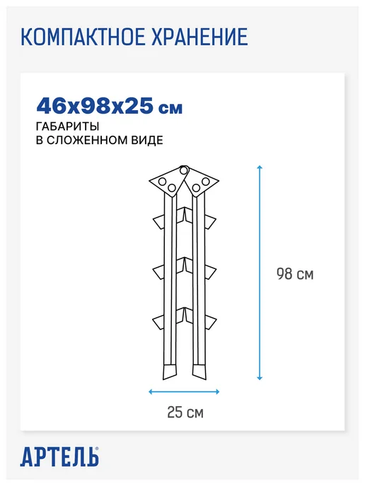 Новая высота Стремянка алюминиевая двухсторонняя 2х2 ступени "Артель", 2x4, фото 3
