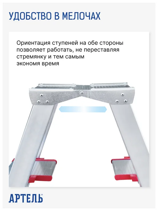 Новая высота Стремянка алюминиевая двухсторонняя 2х2 ступени "Артель", 2x4, фото 7