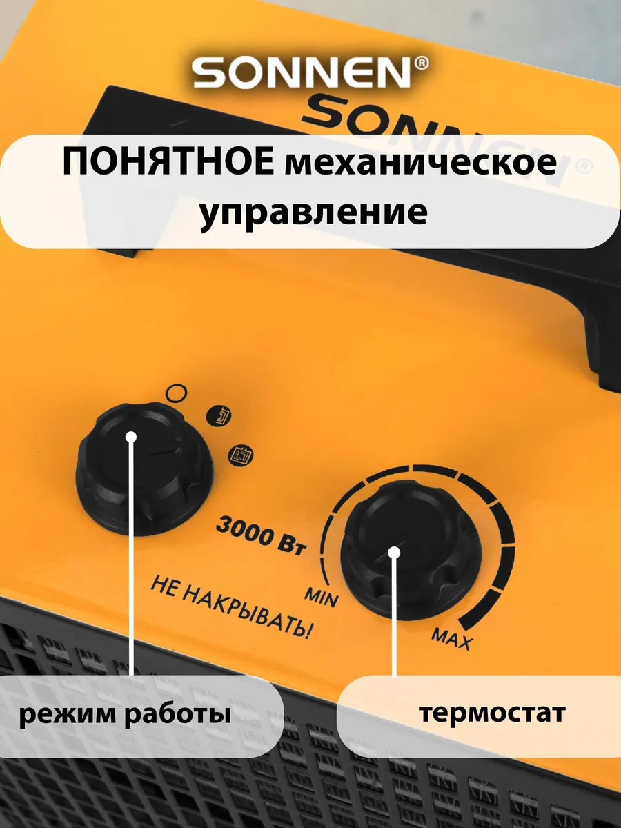 Тепловая пушка, обогреватель для дома электрический 3000 Вт - фото 2