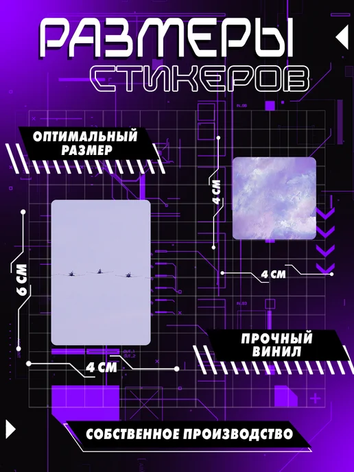 Делаем Стикеры Наклейки для скрапбукинга - moodboard сиреневый, фиолетовый, фото 2