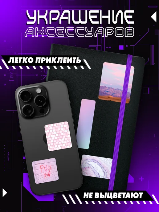 Делаем Стикеры Наклейки для скрапбукинга - moodboard сиреневый, фиолетовый, фото 3