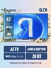 ТВ Станция Бейсик QLED с Алисой 43" Яндекс 566129450 купить за 27 125 ₽ в интернет‑магазине Wildberries