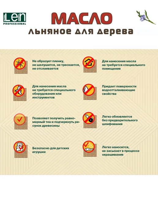KrasAlternativa Масло льняное по дереву для саун и бань, 800 мл, фото 2