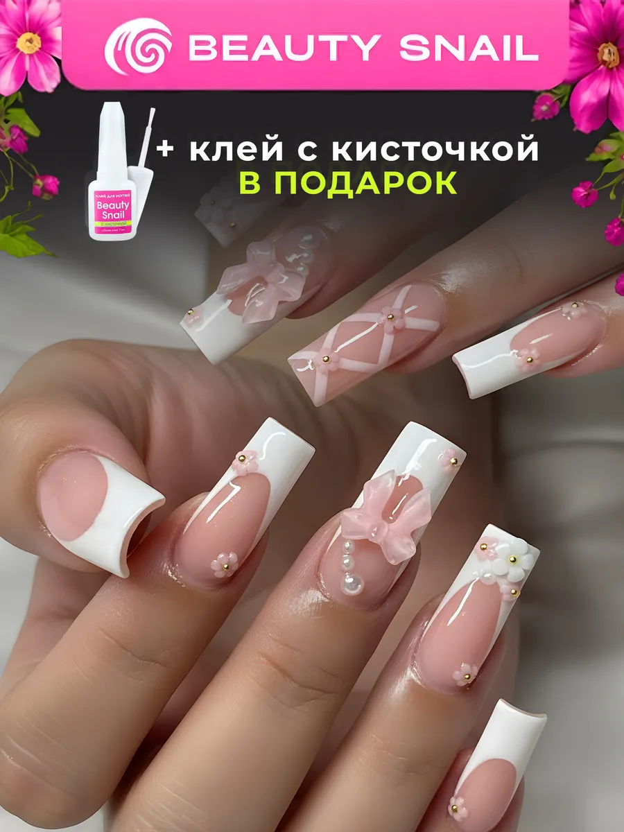 Накладные ногти с клеем и дизайном френч длинные типсы