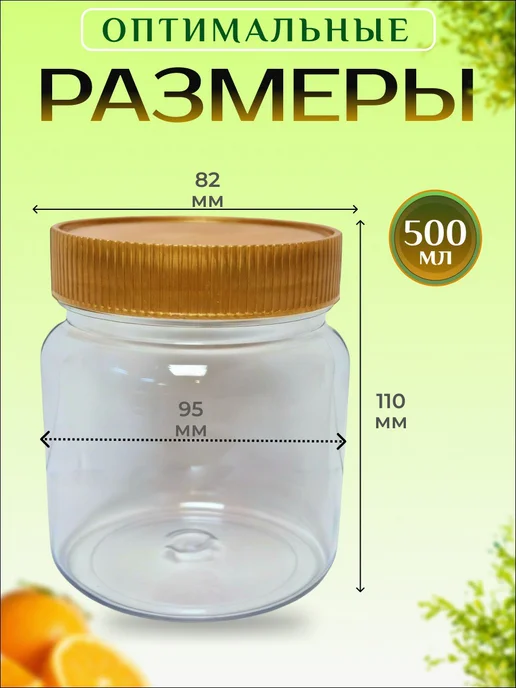 мастерпласт Банка пэт 1 л с крышкой 3 штуки, 500 мл, фото 2