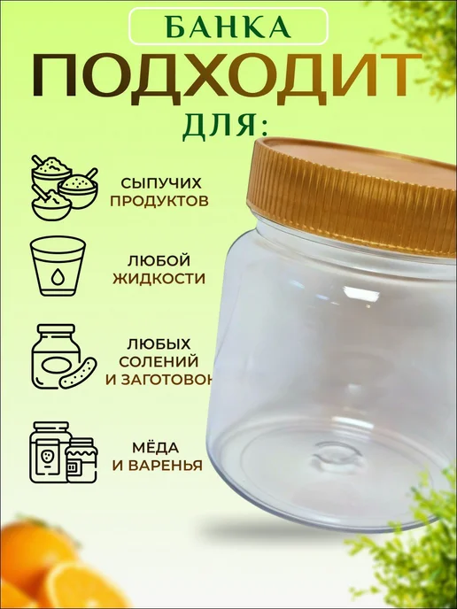 мастерпласт Банка пэт 1 л с крышкой 3 штуки, 500 мл, фото 3