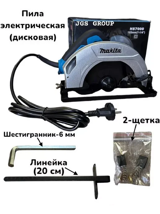 Циркулярная Пила Электрическая Дисковая, вариант, фото 5