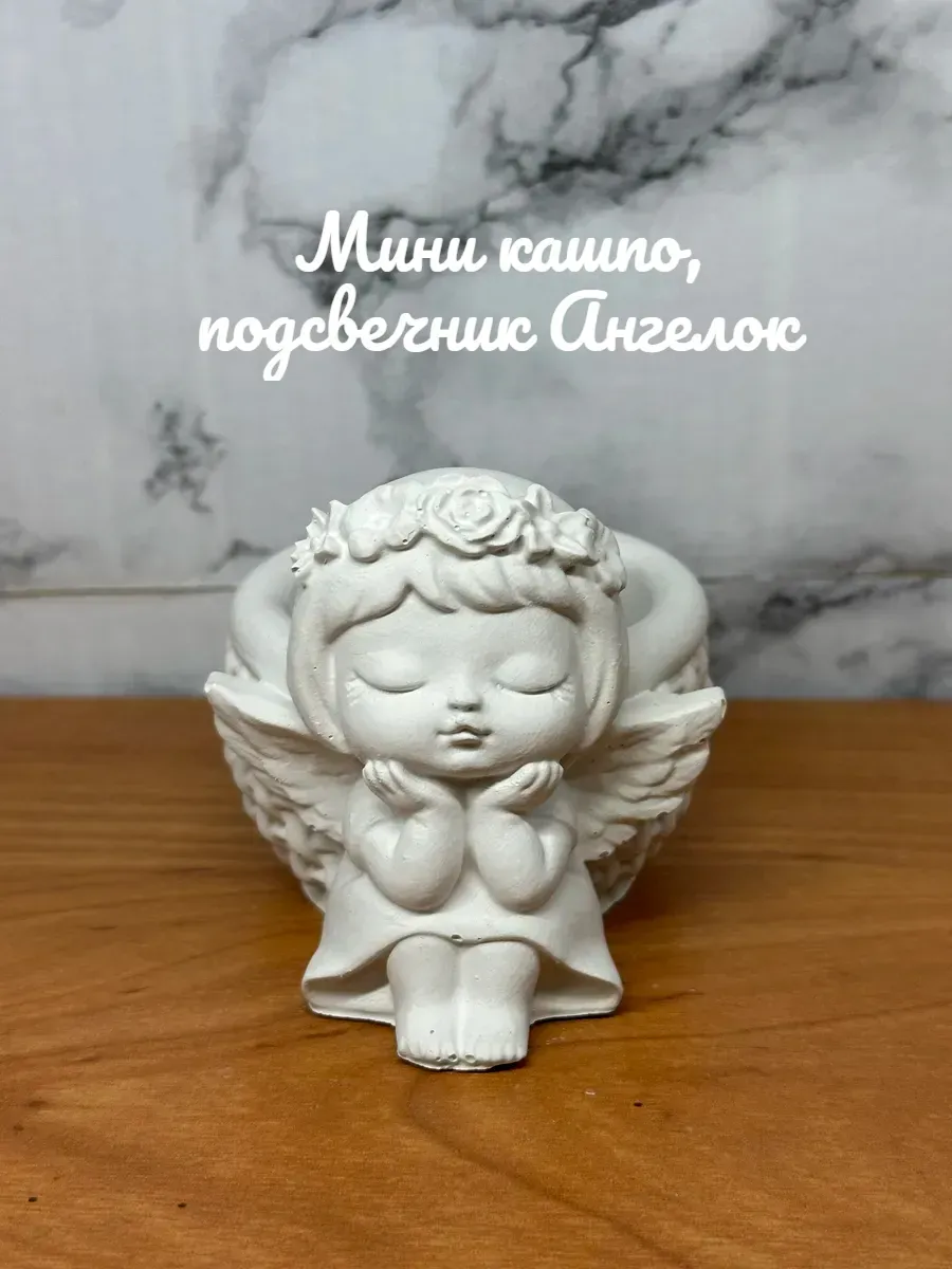 Кашпо, подсвечник ангелок
