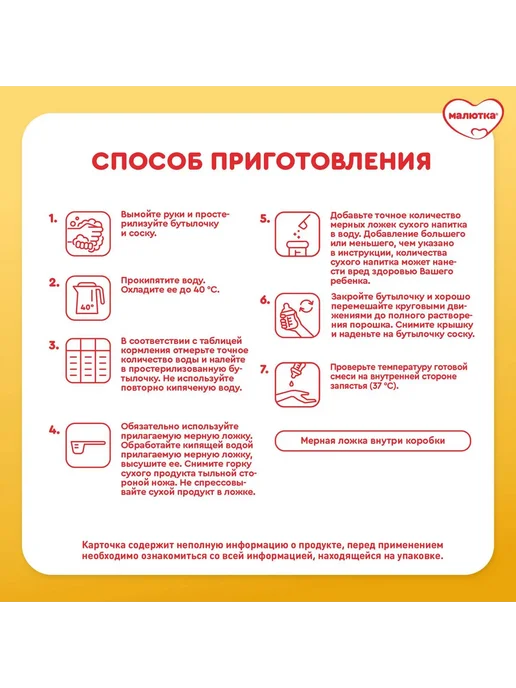 Малютка 4 Детское молочко с 18 месяцев 900 г, 600 г, фото 2