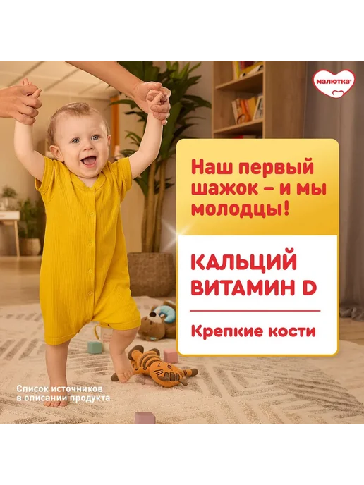 Малютка 4 Детское молочко с 18 месяцев 900 г, 600 г, фото 3