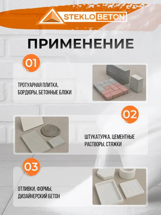 Steklobeton Добавка для бетона. Стеклянный порошок 5 кг, 19 кг, фото 2