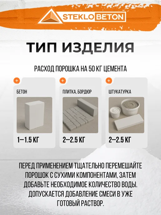 Steklobeton Добавка для бетона. Стеклянный порошок 5 кг, 19 кг, фото 3