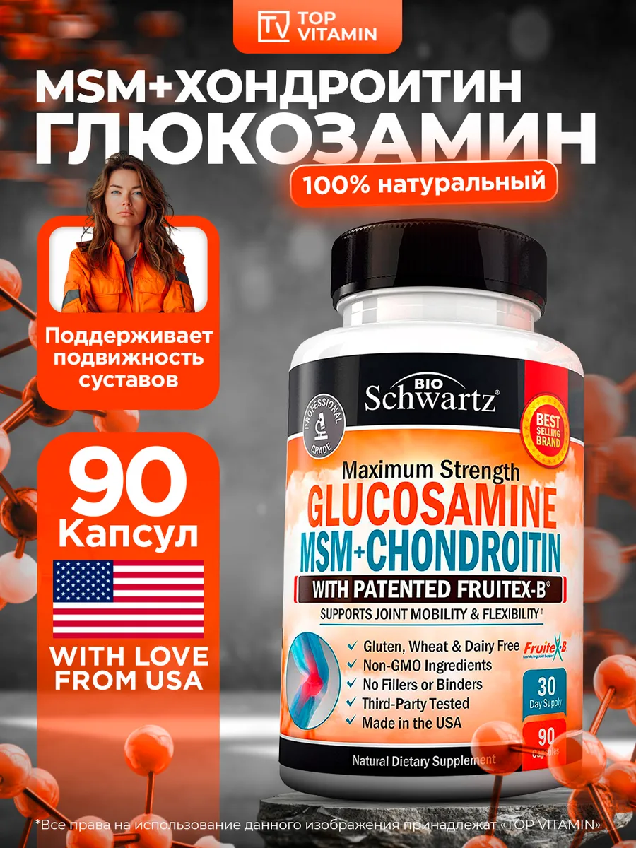 Bioschwartz Глюкозамин-хондроитин 90 капсул, 30 порций