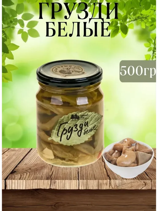Таежный сбор Грузди белые, 500г, 500 г, фото 2