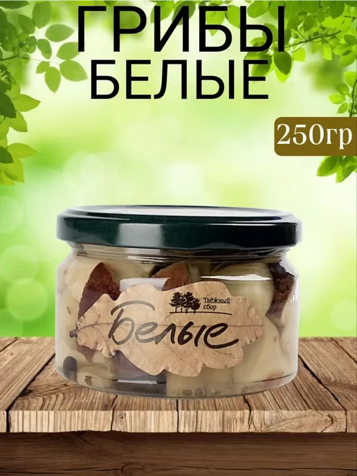 Таежный сбор Грузди белые, 500г, 250 г, фото 2