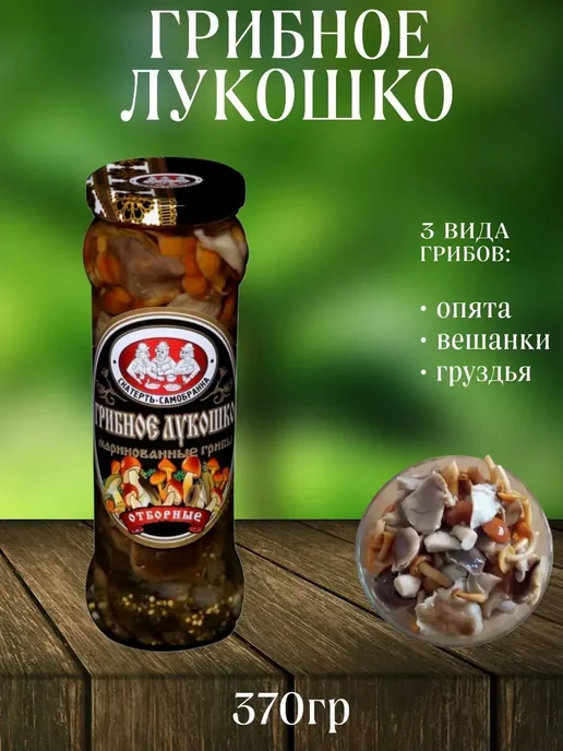 Скатерть-Самобранка Грибное лукошко, 370г, 370 г, фото 2