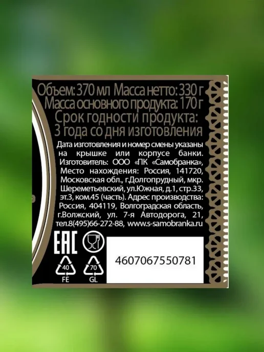 Скатерть-Самобранка Опята отборные маринованные, 370мл, 370 мл, фото 2