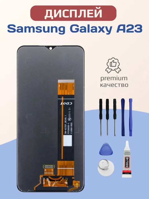 Samsung Galaxy A23 дисплей, вариант