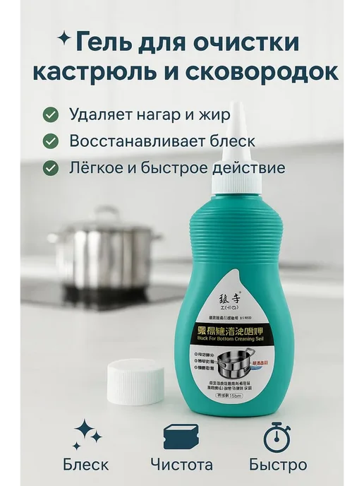 MSK92 Гель для чистки кастрюль и сковород от нагара 150 мл, 150 мл, фото 2