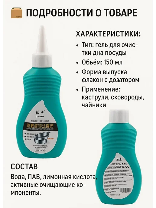 MSK92 Гель для чистки кастрюль и сковород от нагара 150 мл, 150 мл, фото 4