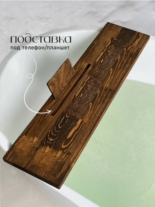 ChelWood Полка столик для ванной деревянная 75 см, коричневый, фото 2