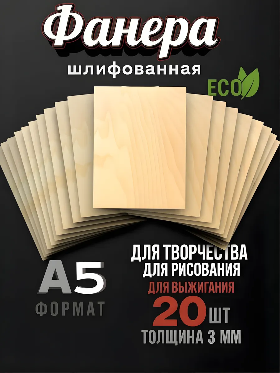 Доски для творчества без рисунков, формат А5 набор 20шт