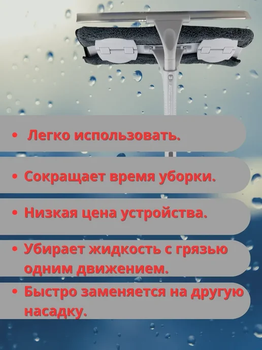 Aina.7 Швабра для мытья окон без разводов, белый, фото 2