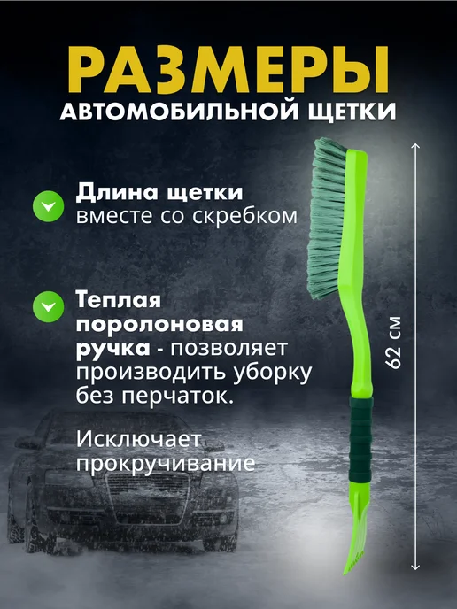 Li-Sa Щетка автомобильная для чистки снега со скребком, зеленый, фото 3