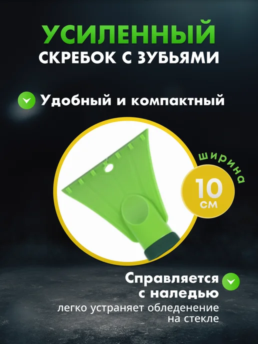 Li-Sa Щетка автомобильная для чистки снега со скребком, зеленый, фото 4