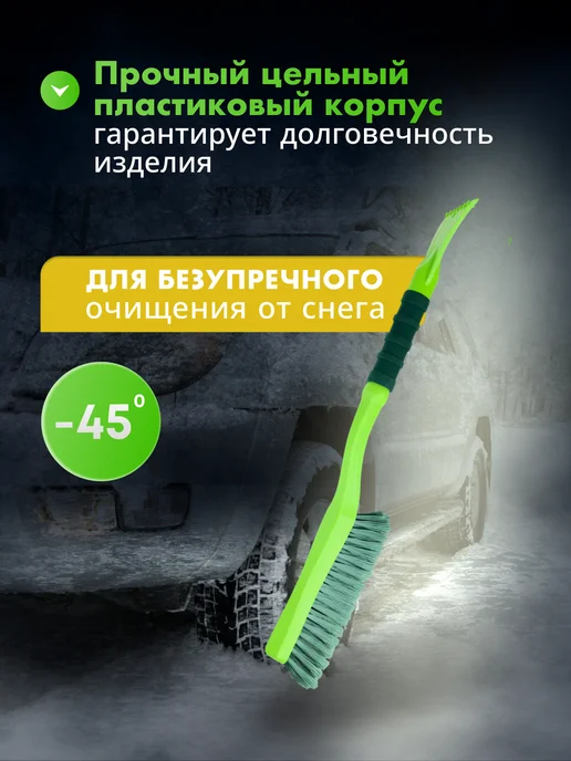 Li-Sa Щетка автомобильная для чистки снега со скребком, зеленый, фото 5