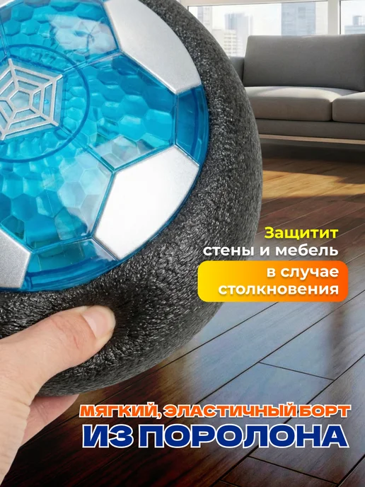 MAXI CAR Аэромяч футбольный с подсветкой воротами, вариант, фото 5