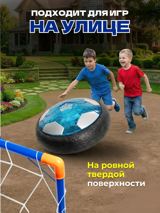 MAXI CAR Аэромяч футбольный с подсветкой воротами, вариант, фото 6