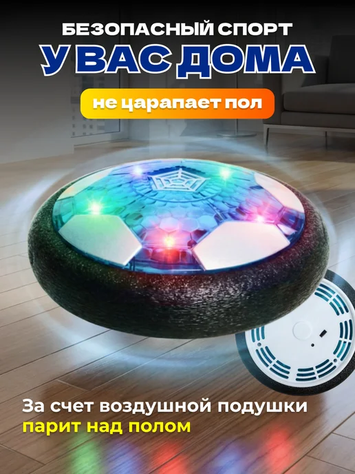 MAXI CAR Аэромяч футбольный с подсветкой воротами, вариант, фото 7