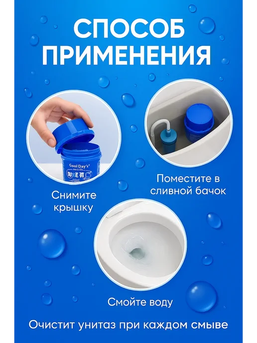 Santa Интенсив Очиститель для сливного бочка унитаза, голубой, фото 2