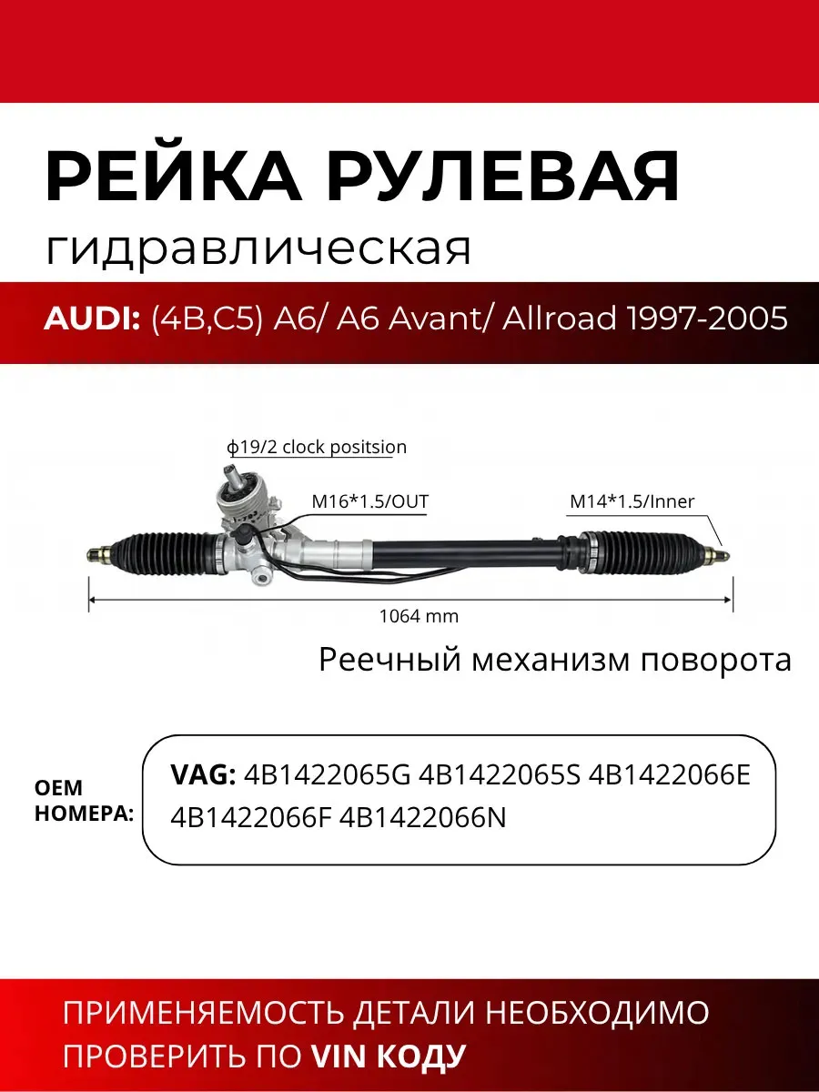 Рейка рулевая гидравлическая на Ауди А6 1997-2005