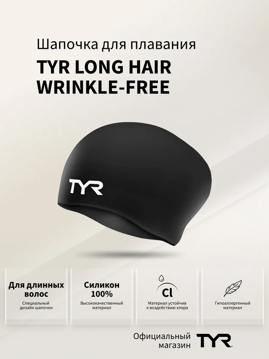 Шапочка для плавания Long Hair Wrinkle-Free Silicone Cap