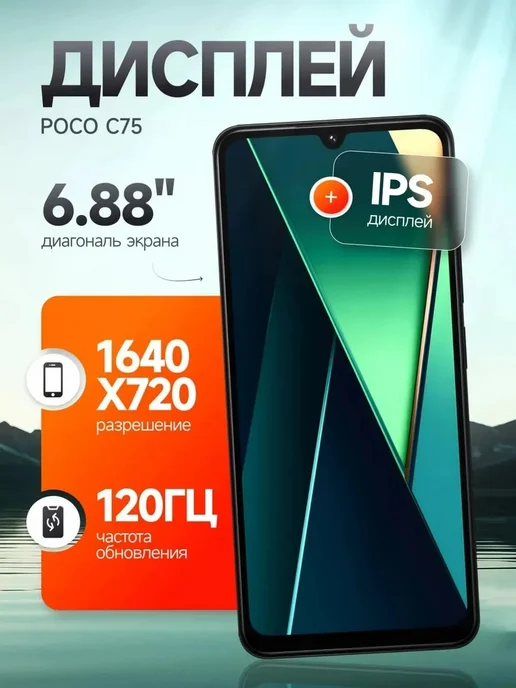 Смартфон Xiaomi C75 8/256 ГБ, черный, фото 2