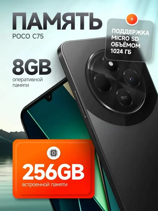 Смартфон Xiaomi C75 8/256 ГБ, черный, фото 3