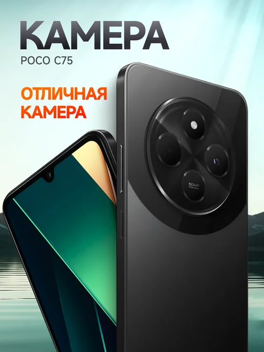 Смартфон Xiaomi C75 8/256 ГБ, черный, фото 4