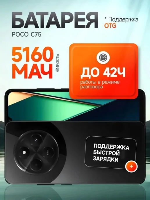 Смартфон Xiaomi C75 8/256 ГБ, черный, фото 5