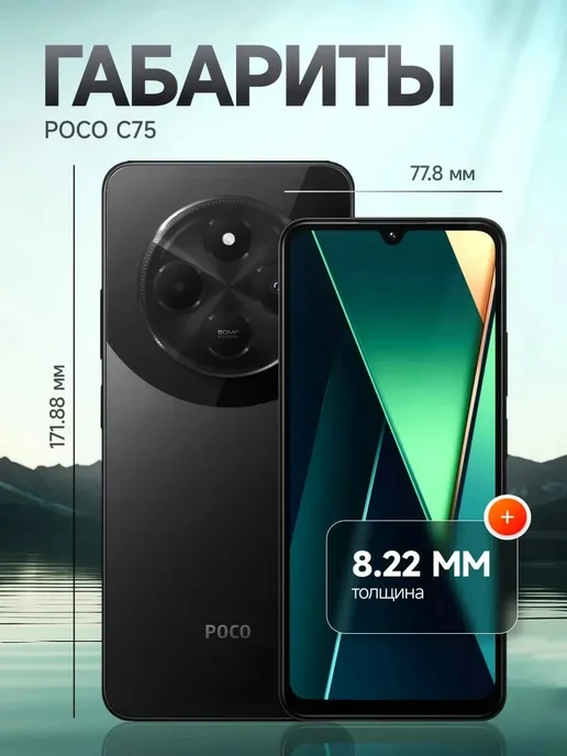 Смартфон Xiaomi C75 8/256 ГБ, черный, фото 7